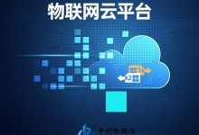 物聯網卡管理平臺解決方案_高效辦理_批量管理_分潤管理