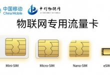 物聯(lián)網(wǎng)卡費(fèi)用計(jì)算方法及影響因素詳解