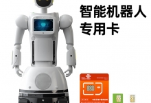 物聯網卡網速慢
